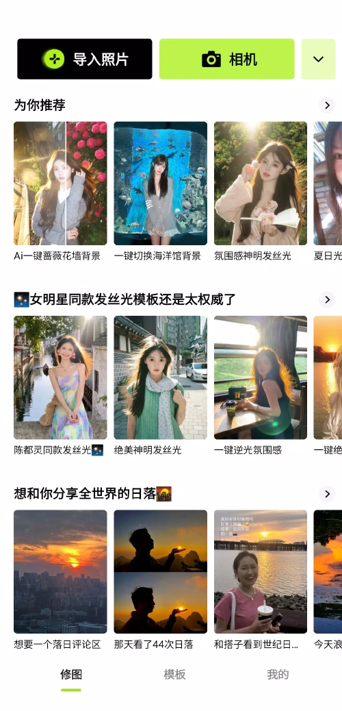 Hình ảnh App XingTu