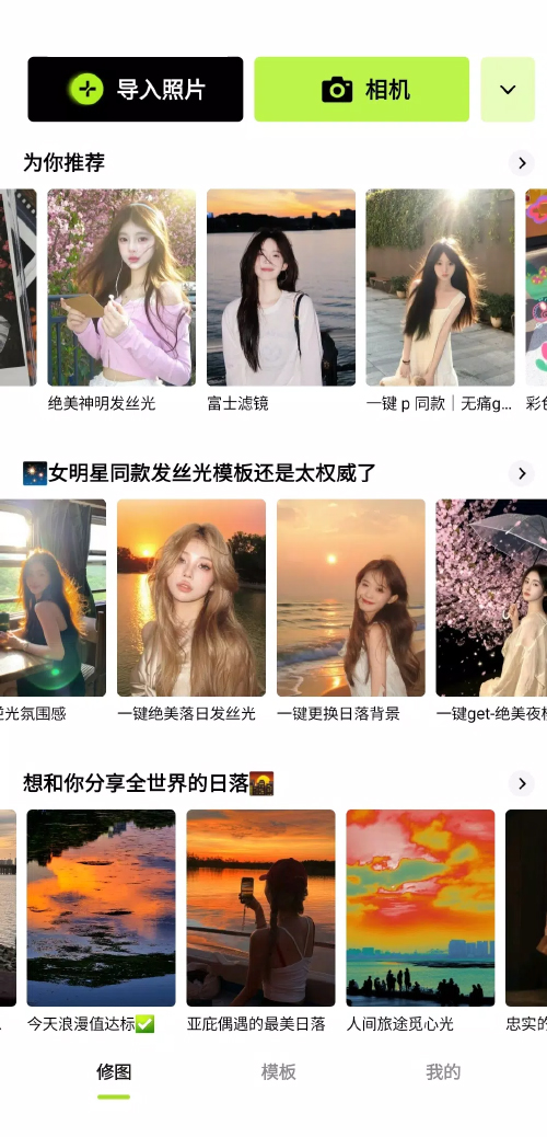 Hình ảnh App XingTu